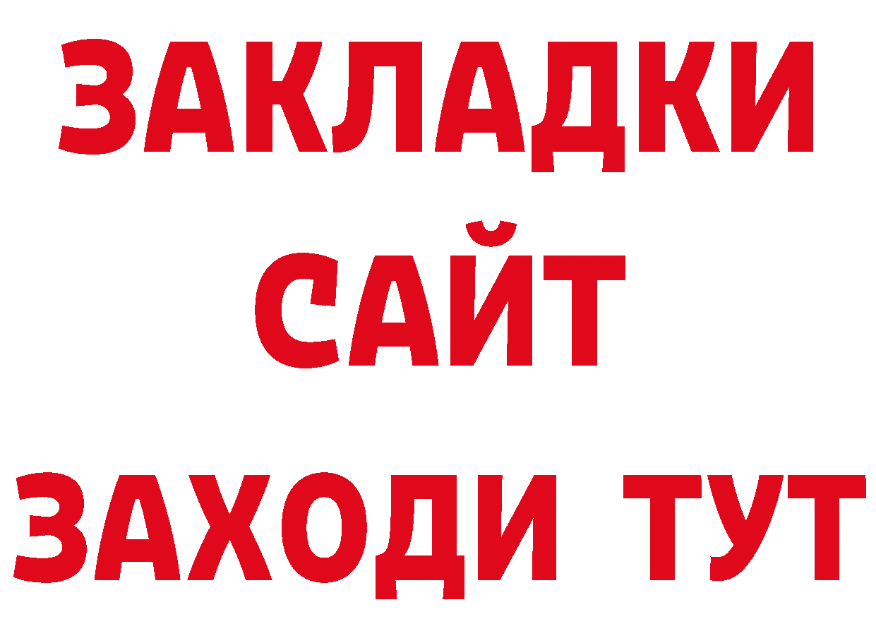 Бутират оксана ТОР нарко площадка MEGA Бабаево